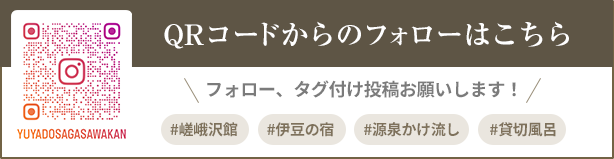 QRコードからのフォローはこちら