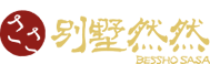 富士山温泉　ホテル鐘山苑　別墅然然